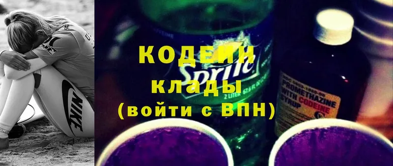 Кодеин напиток Lean (лин)  Андреаполь 